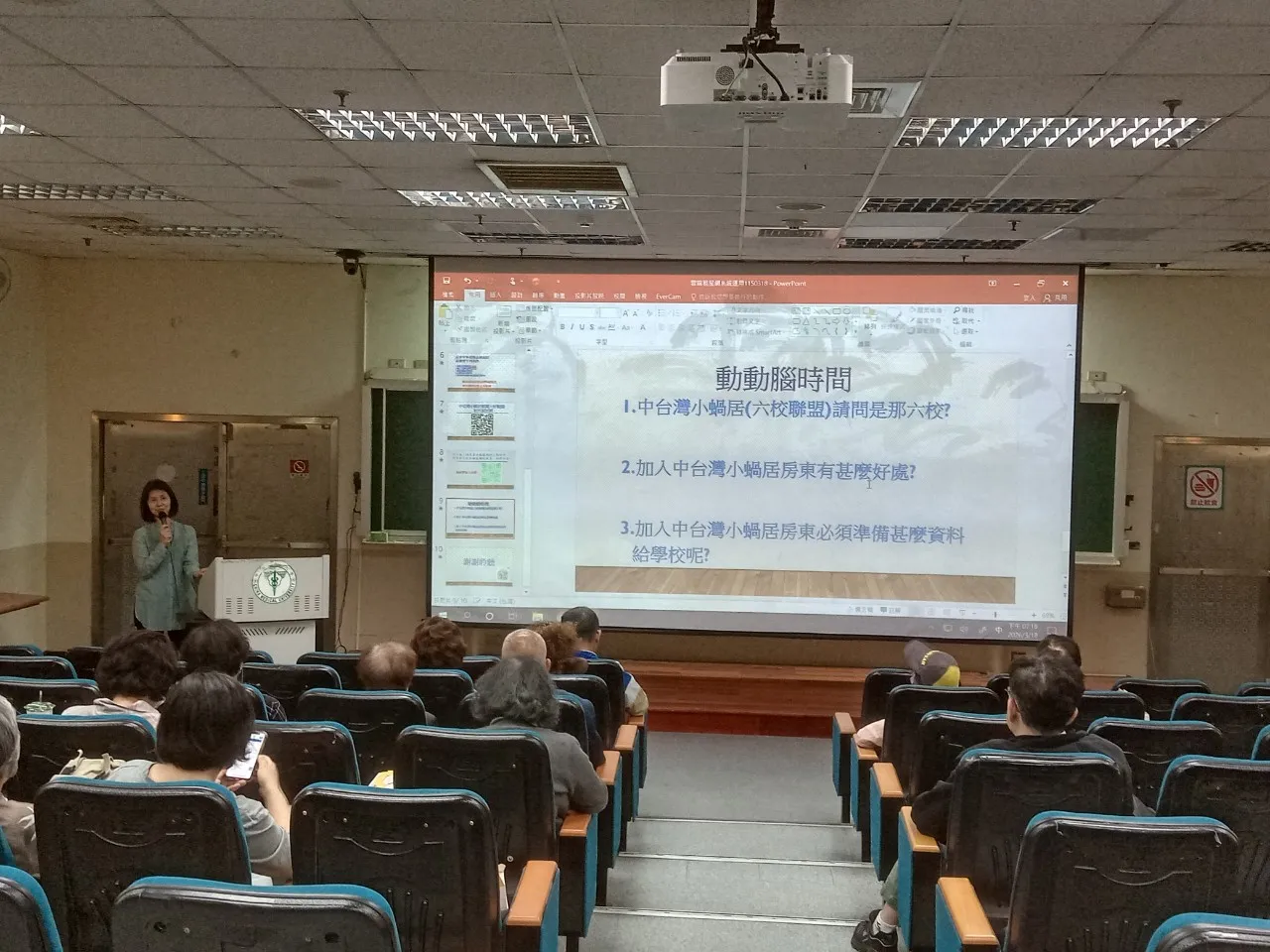 20260318聯合房東座談會 第1張