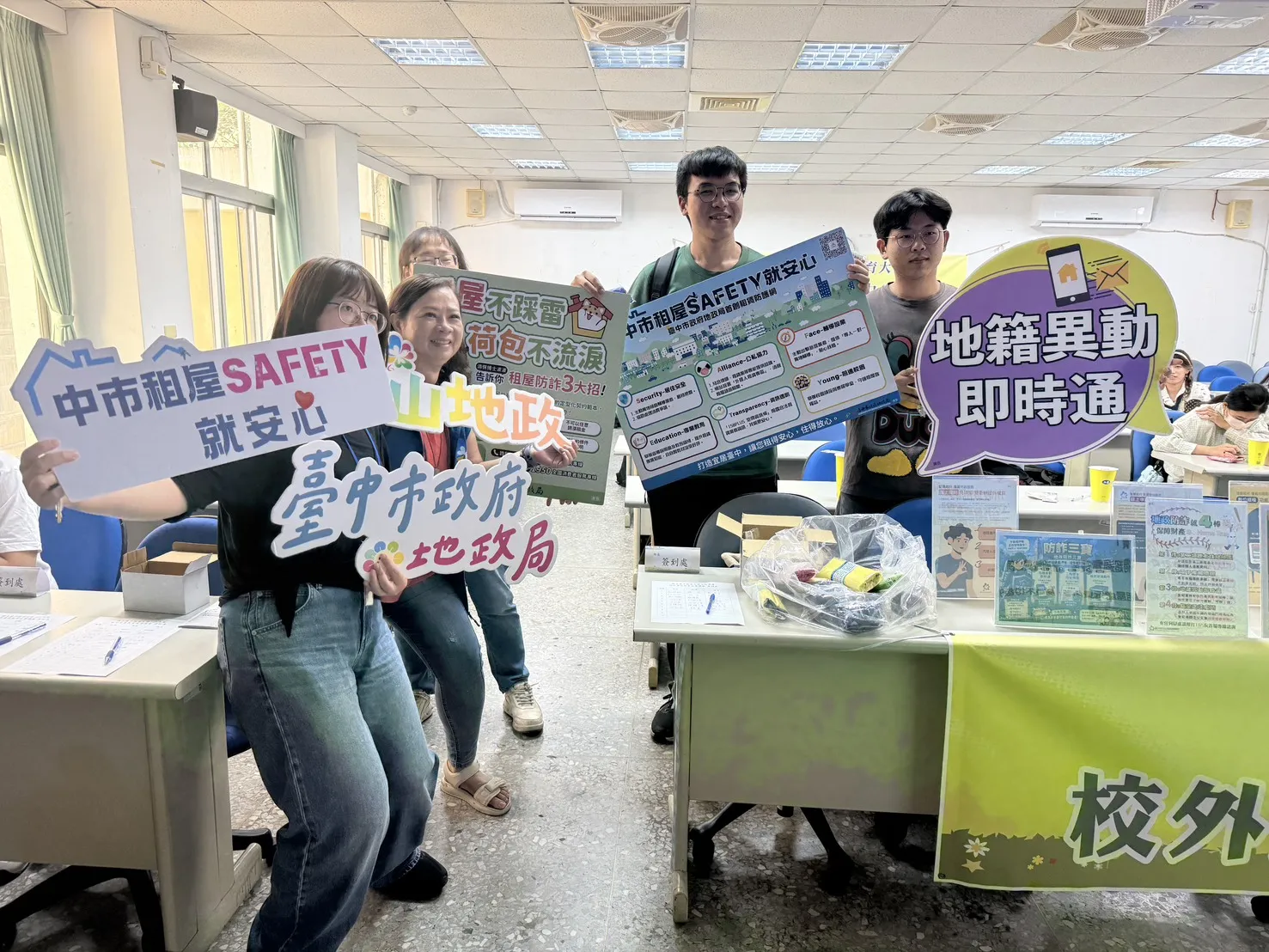 20260428校外賃居教育宣導講座 第5張
