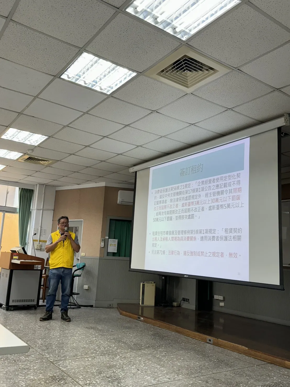 20250520校外賃居教育宣導講座 第5張